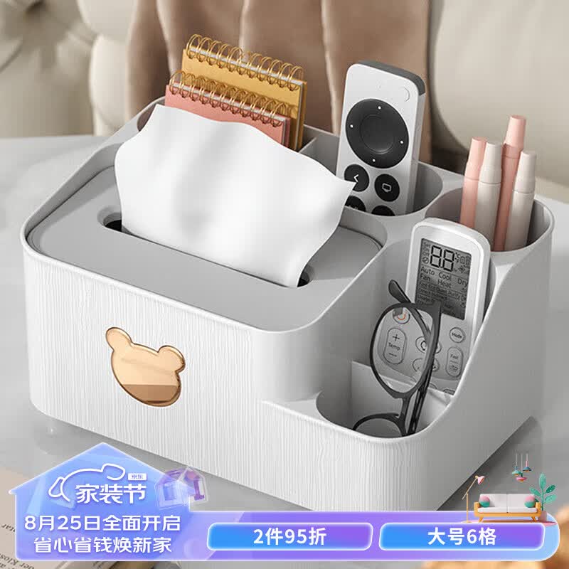 京寻纸巾盒客厅茶几抽纸盒家用桌面遥控器餐巾纸收纳盒多功能灰白色怎么看?
