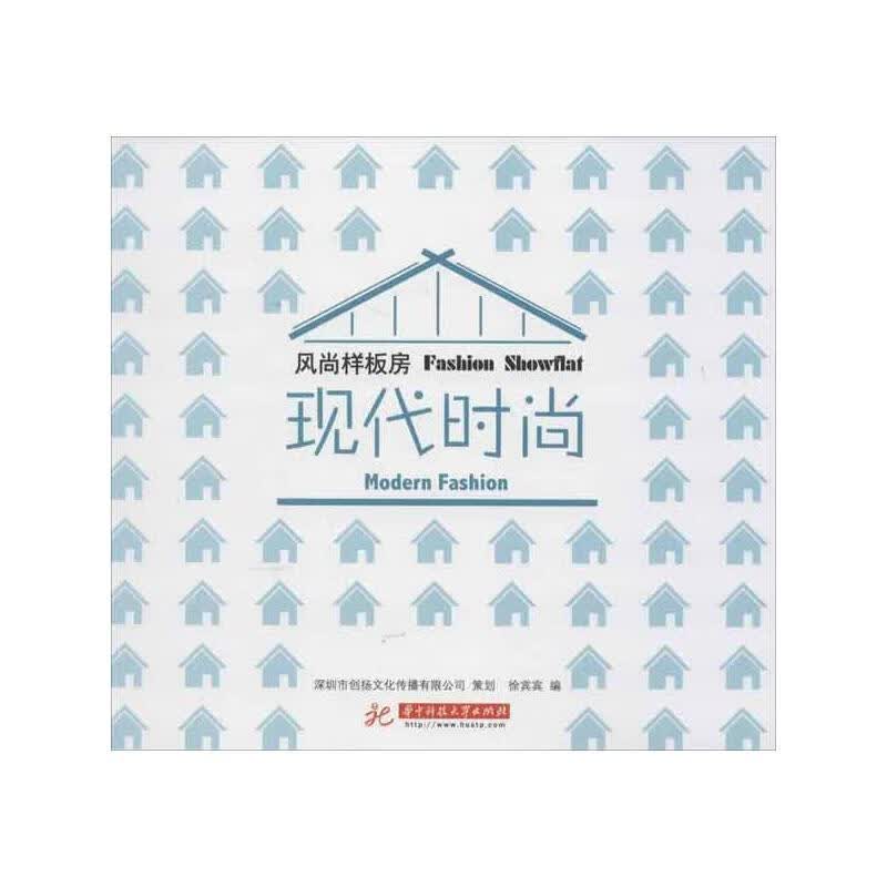 风尚样板房 现代时尚