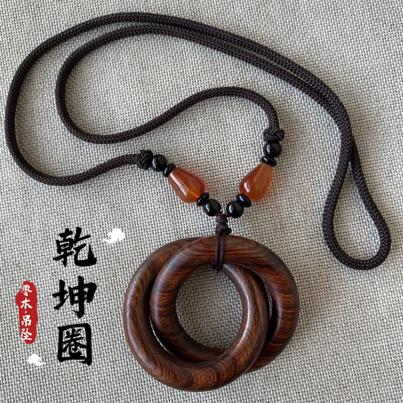 云福匠天l然雷击木吊坠道家雷击枣木乾坤圈迷你阴阳环随身挂件项链