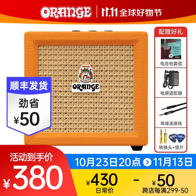 Orange橘子音箱Mini/CR12/CR20/CR35电吉他带效果器音响 CRMINI活力橙 3W+电源礼包使用感如何?