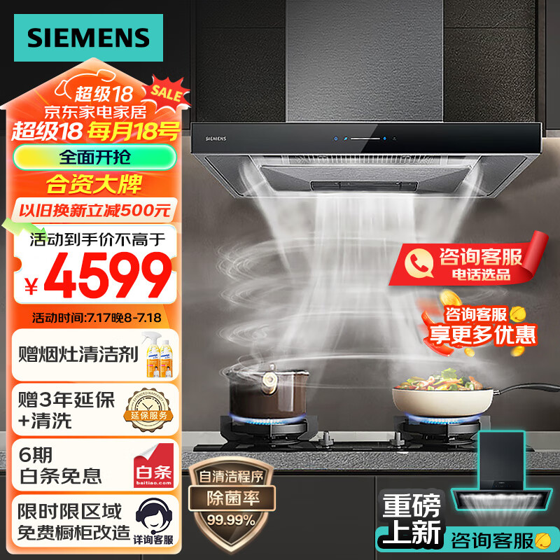 西门子烟灶套装 LC77UA951W灶具怎么样？体验后讲实情内幕？-图片1