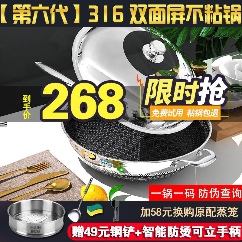 实情解密赫巴茲（HZIB）炒锅怎么样？一个月后质量真相