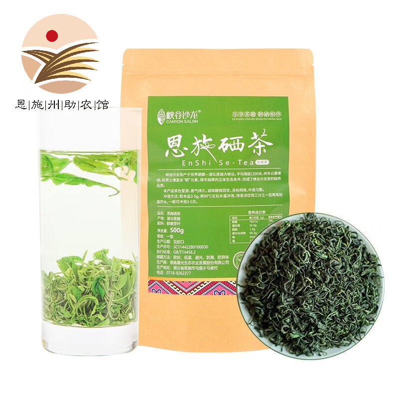 峡谷沙龙2024新茶恩施含硒茶高山富硒绿茶雨前炒青工艺500g