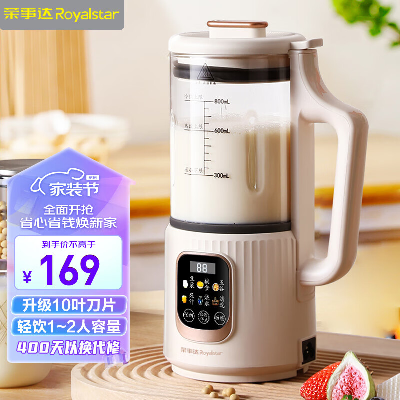 荣事达（Royalstar）破壁机 家用迷你豆浆机全自动多功能加热免滤打豆浆米糊辅食机奶昔果汁机小型料理机榨汁机RD-551A