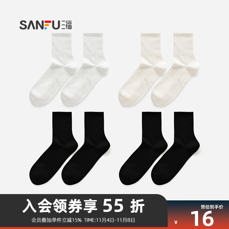 京东休闲袜最低价查询平台|休闲袜价格比较