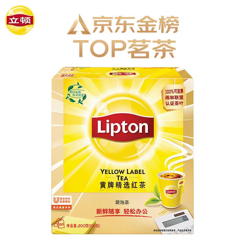 立顿Lipton红茶叶奶茶原料黄牌精选经典办公室下午茶袋泡茶包2g*100包属于什么档次？