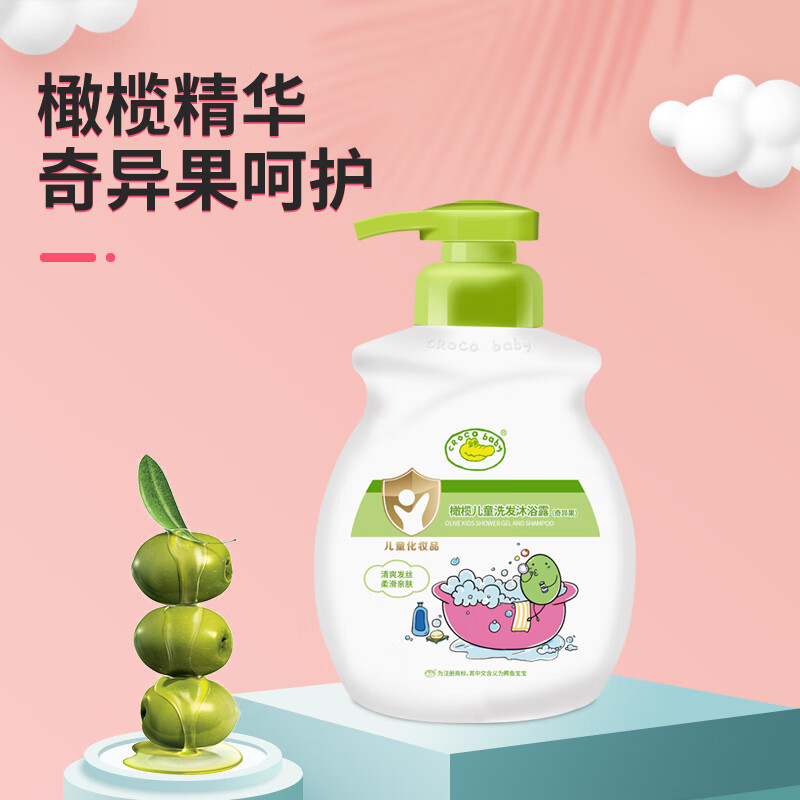 鳄鱼宝宝橄榄婴儿童洗发沐浴露二合一0-3岁3岁以上弱酸温和洁净 【3岁+】 洗发沐浴露650g