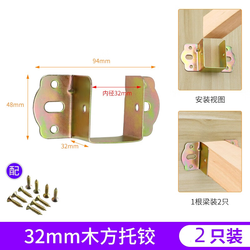 桃花瓣加厚床关铰u形床挡实木床横梁托架床插挂勾配件插扣床板固定