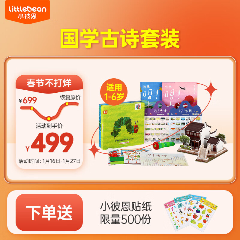 手机上怎么查早教启智京东历史价格|早教启智价格走势