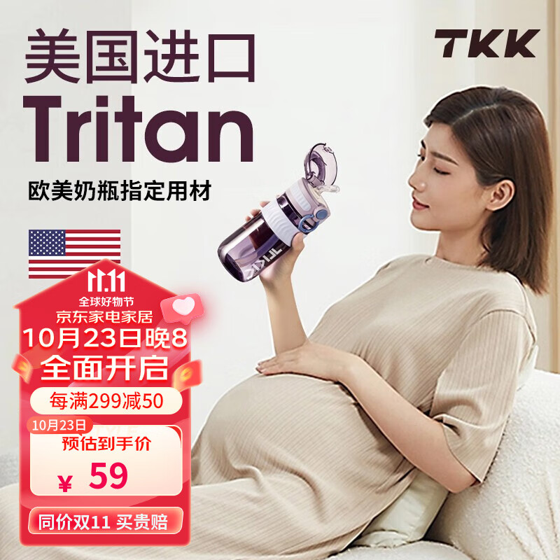 TKK 吸管杯孕妇产妇专用tritan刻度杯成人奶瓶待产月子躺着喝水杯子 薰衣草紫500ml【婴儿奶瓶材质】使用感如何?