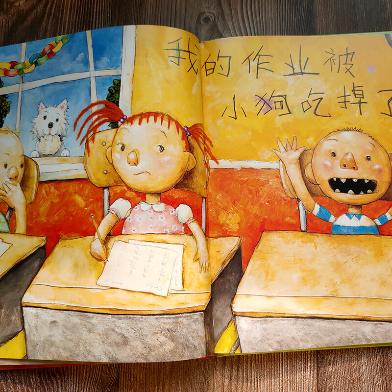 大卫惹麻烦系列绘本精装简装大卫书一年级二年级幼儿全套非英文非注音