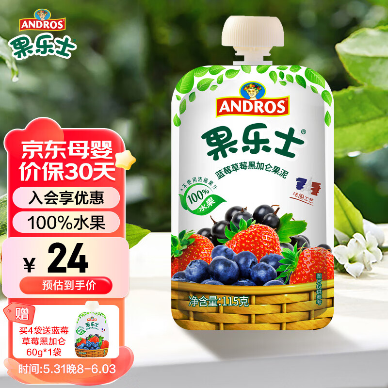 京东果泥果汁价格走势怎么看|果泥果汁价格比较