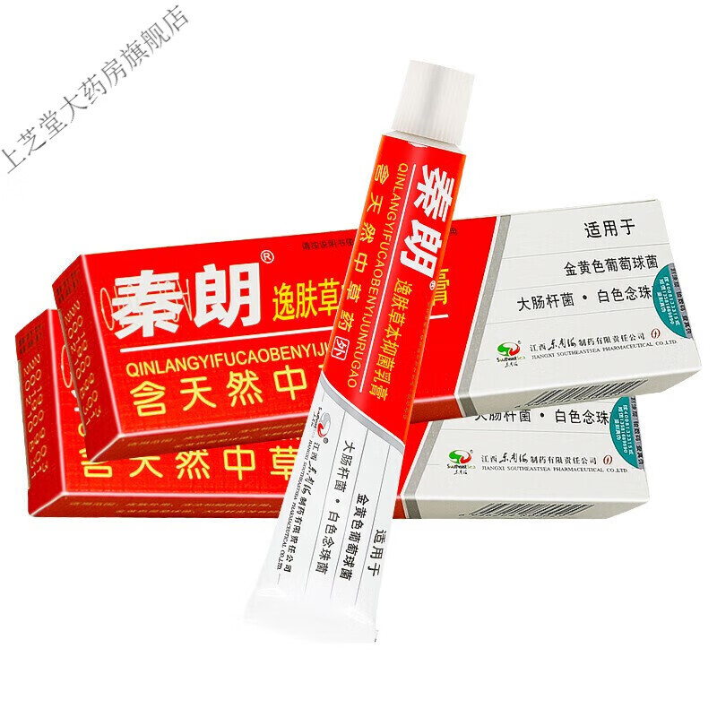 秦朗草本乳膏皮肤外用逸肤草本软膏 二盒装 二盒装