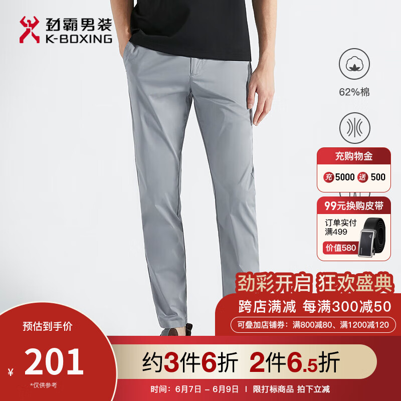 休闲裤历史价格查询|休闲裤价格走势