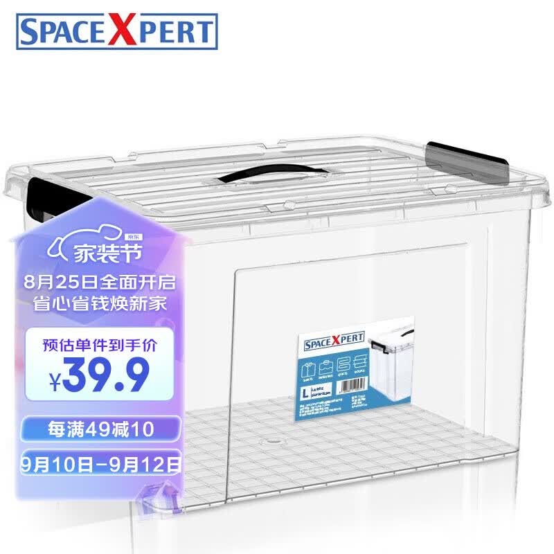 SPACEXPERT 近直角手提高透塑料收纳箱 65L单只 衣物整理箱储物箱搬家箱高性价比高么？