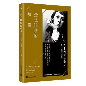 金色眼睛的映像