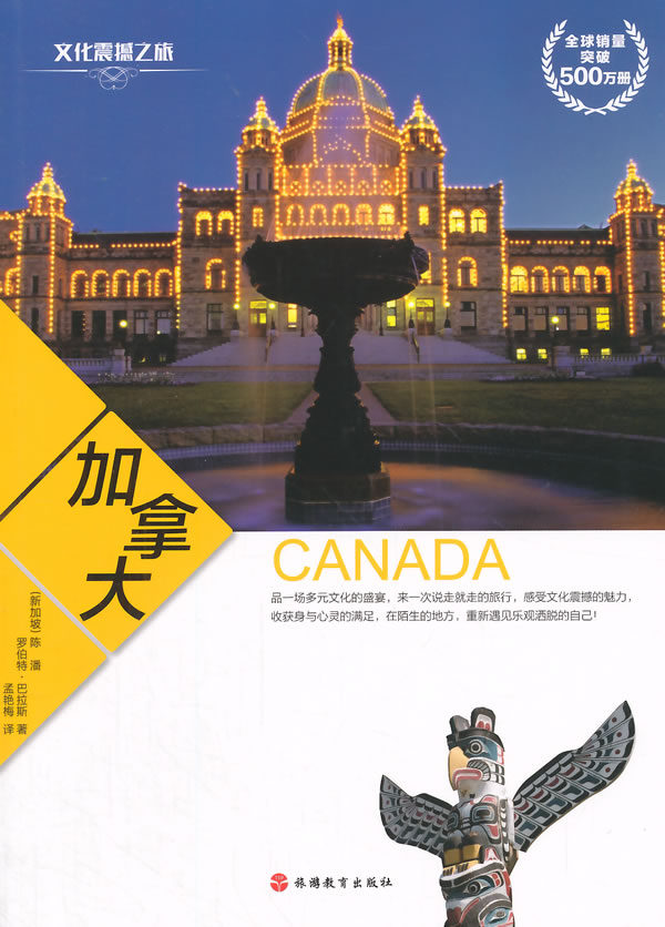 文化震撼之旅-
