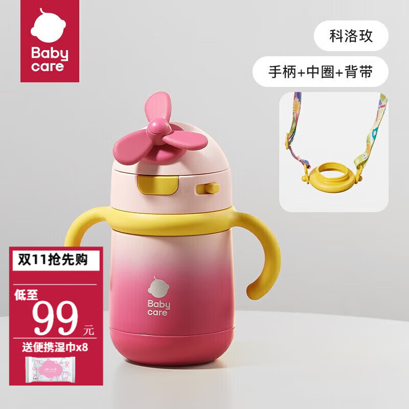 bc babycare风精灵保温杯婴儿外出保温水杯儿童宝宝吸管杯学饮杯把手喝水幼儿 风精灵保温杯-科洛枚300ml高性价比高么？