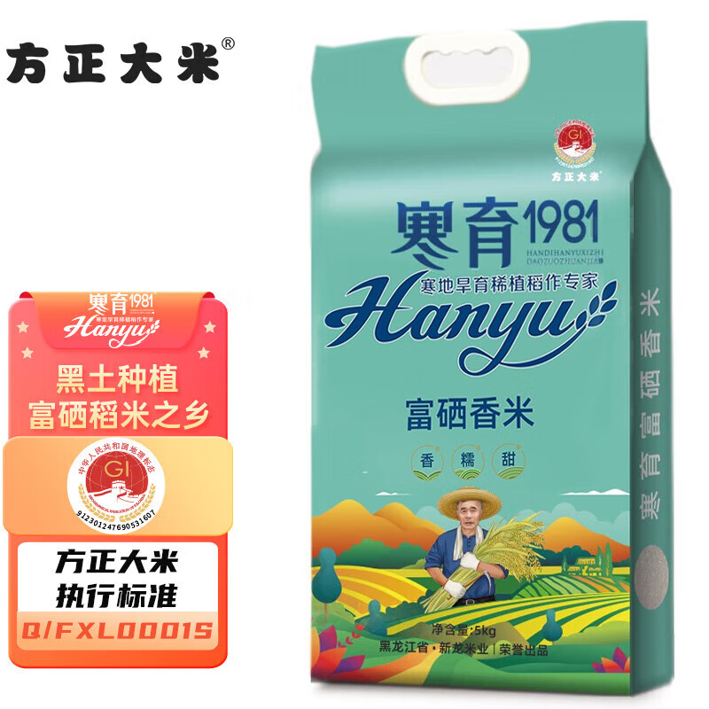 米历史价格查询网站|米价格走势