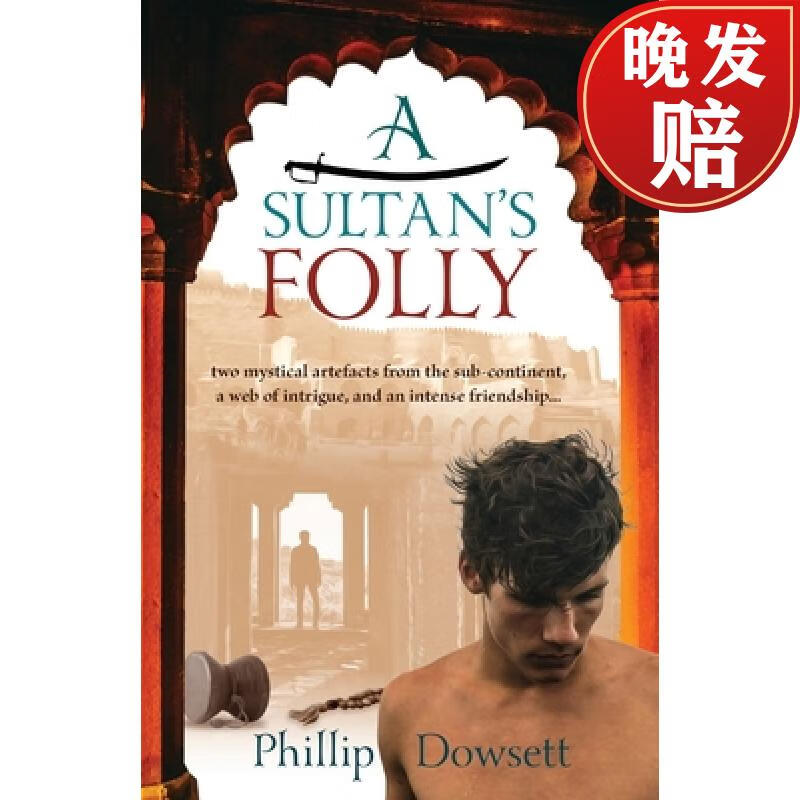 【4周达】a sultans folly: two mystical artefacts from the sub