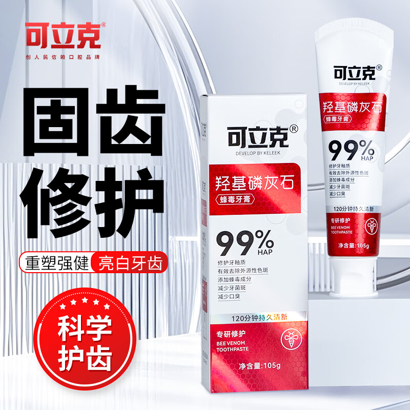 可立克羟基磷灰石蜂毒牙膏修护牙周龈护理清新口气洁齿护龈专利牙膏 羟基磷灰石+酵素美白