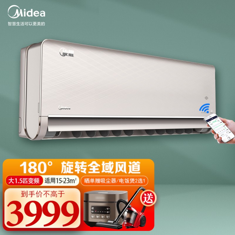 美的 midea空调旋耀大1.