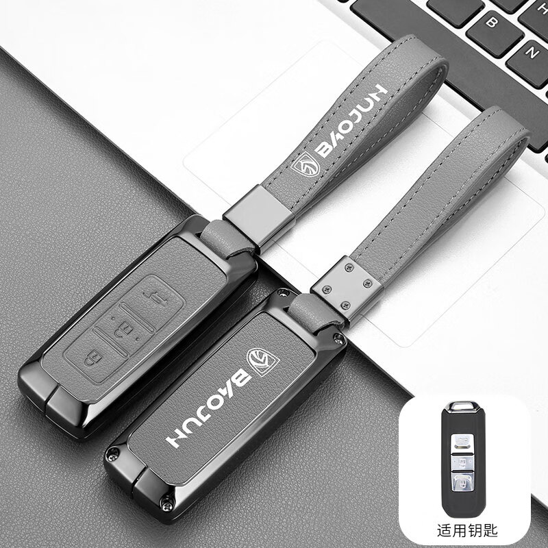 小邦牛宝骏530钥匙套16/17/18/19款e100/510/530/730豪华型专用车壳包