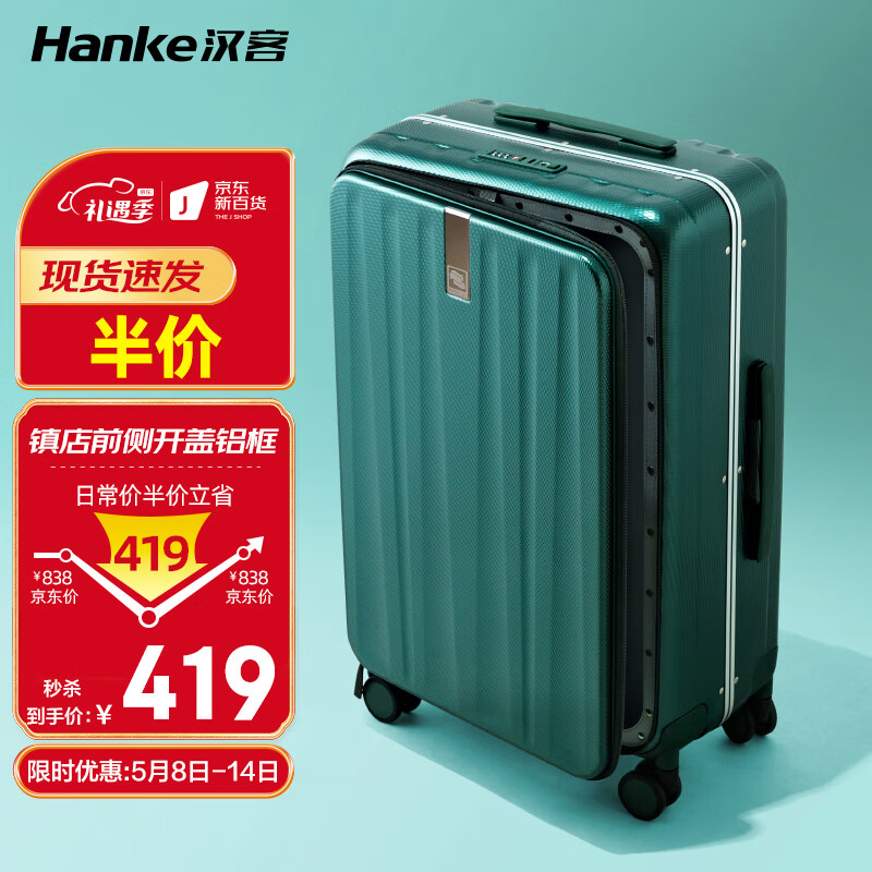 可以查询行李箱历史价格的网站|行李箱价格比较