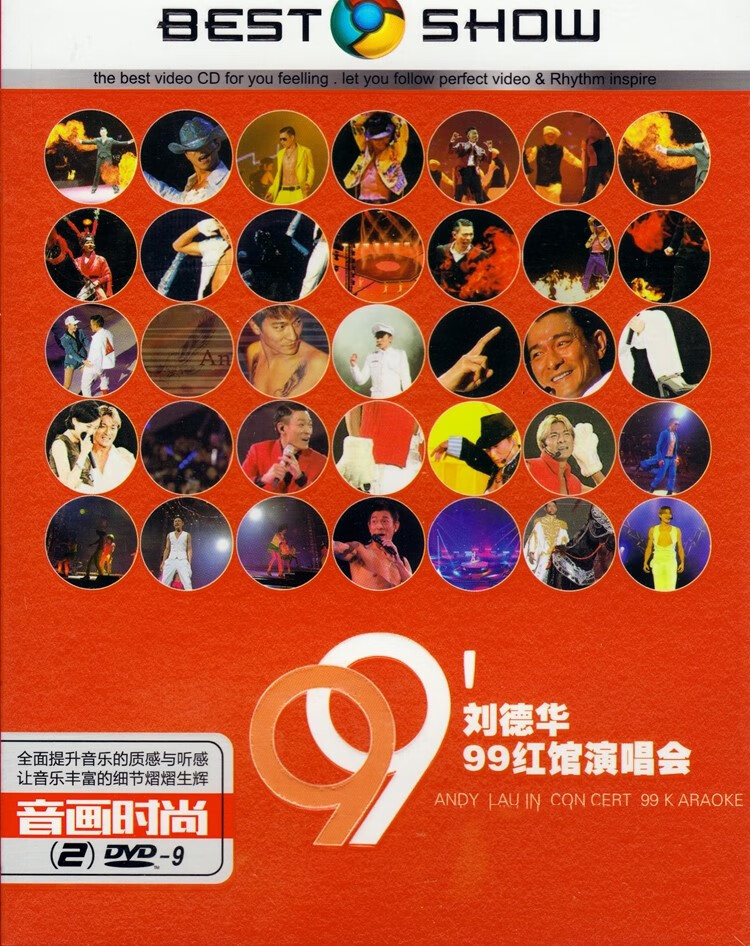 包邮 刘德华dvd 99红馆演唱会 正版汽车载2dvd碟片光盘歌曲音乐