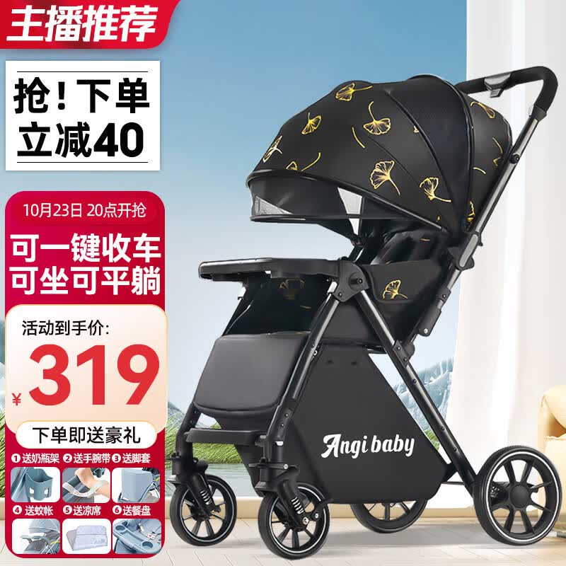 ANGI BABY高景观婴儿推车可坐可躺轻便折叠双向推行宝宝伞车四轮婴儿车童车 金枝玉叶使用感如何?
