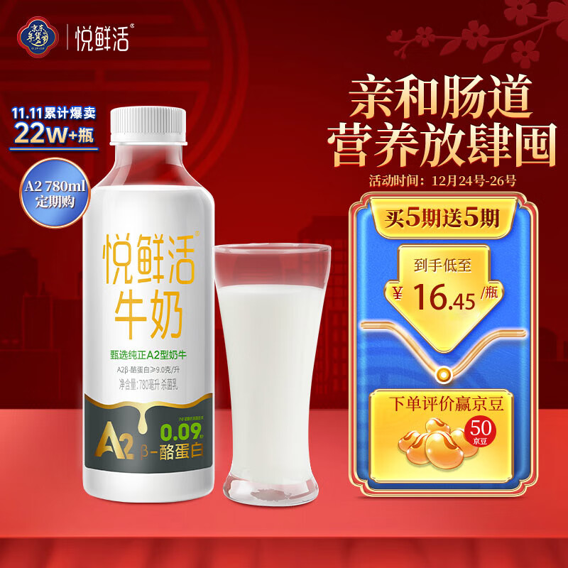 低温奶报价走势|低温奶价格比较