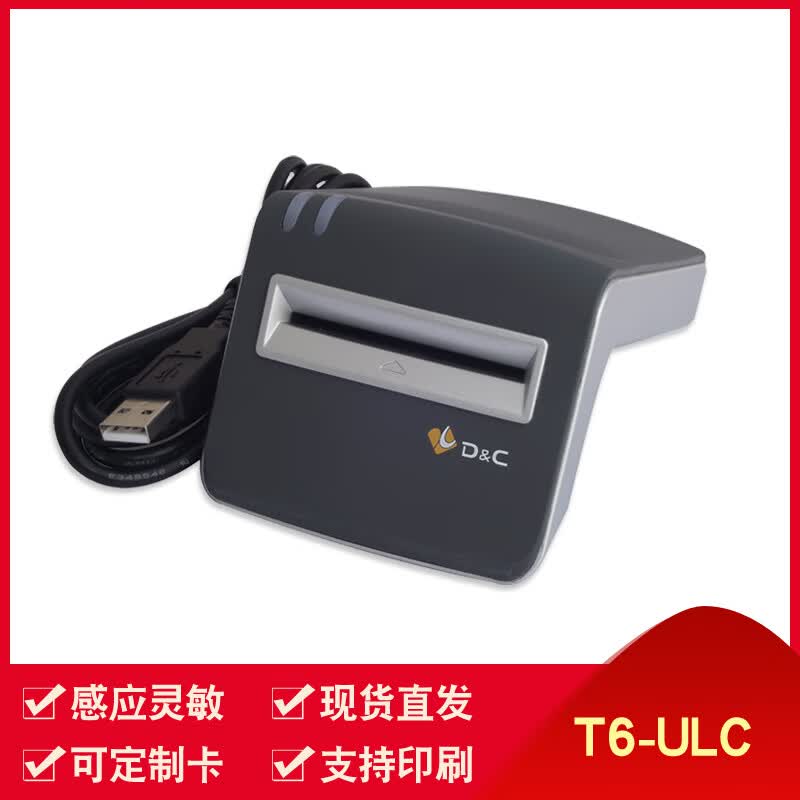 原奘德卡T6-ULC接触式IC读卡器北斗司机水电卡读写器4442插卡式读卡器 t6-ulc