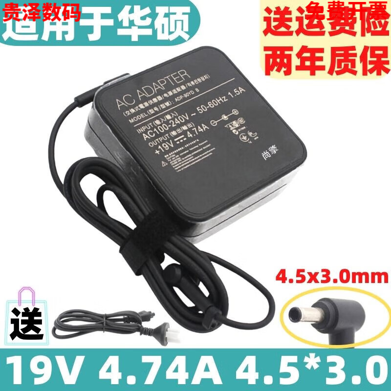 适用于华硕无畏Pro14 锐龙版 M3400QA电源适配器19V4.74A小口带针