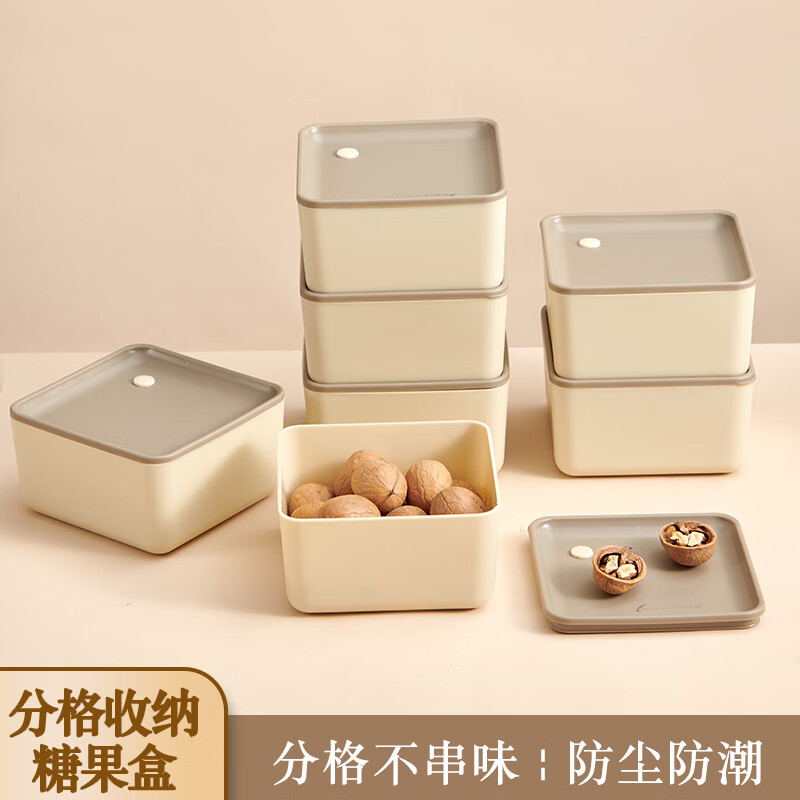 沃德百惠(worthbuy)糖果盒新年过年干果瓜子收纳盒托盘客厅茶几收纳盒