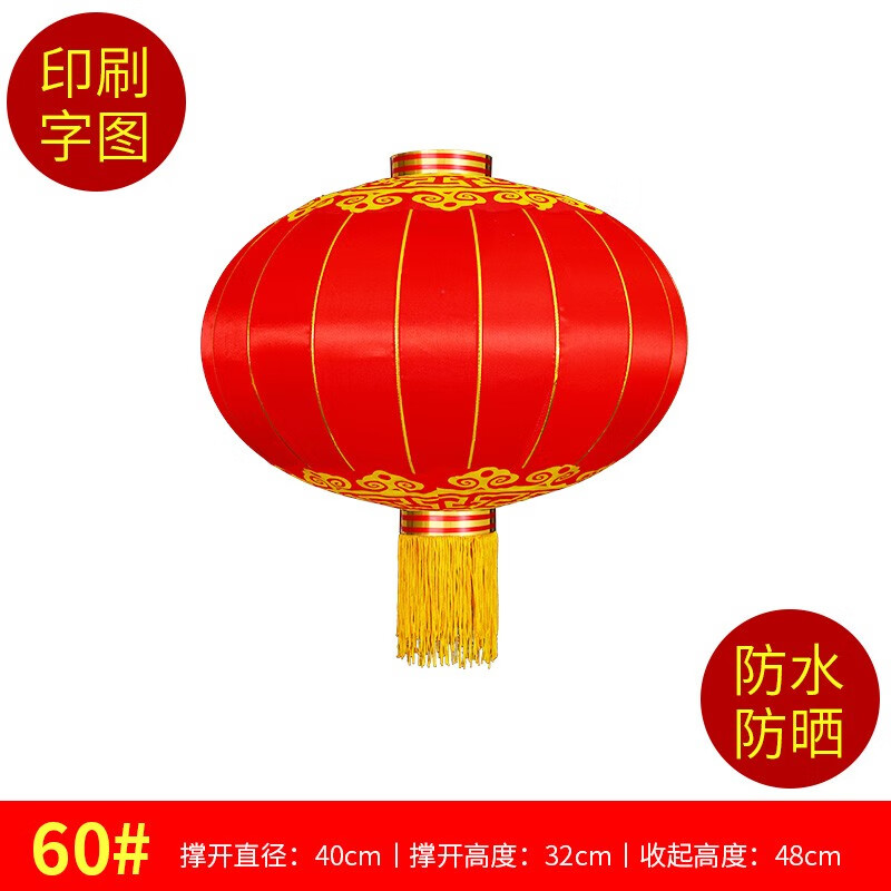过年春节装饰灯笼挂件户外大门商场门头缎布植绒布灯笼 缎布60型号