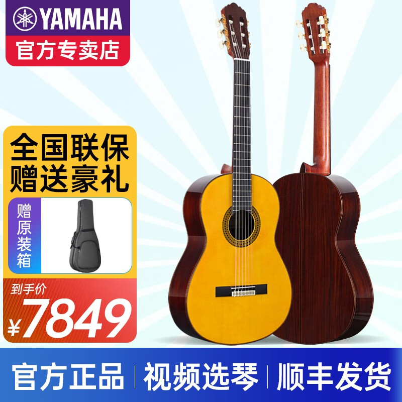 雅马哈（YAMAHA）CG122MC/142/162/182/192C古典吉他单板初学者39寸 GC22S 全单款—欧洲云杉+玫瑰木