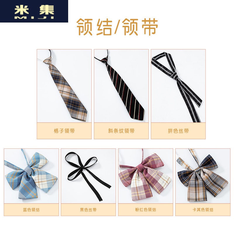 风女套装班服jk制服裙子初中高中生毕业 男女领带/领结配饰#款式集合