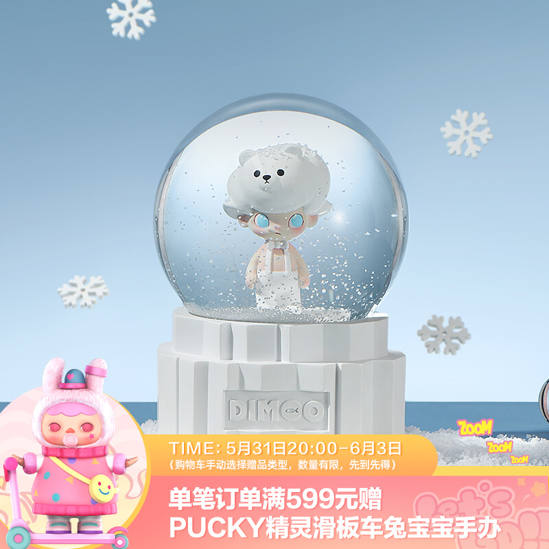 POPMART泡泡玛特  DIMOO水族馆系列水晶球（北极熊）潮玩玩具桌面摆件创意生日礼物 DIMOO水族馆系列-水晶球（北极熊）
