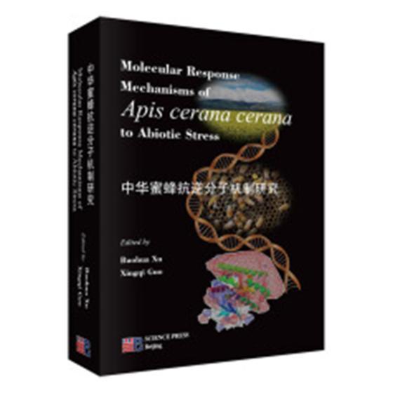 Molecular response mechanisms of apis cerana 农业/林