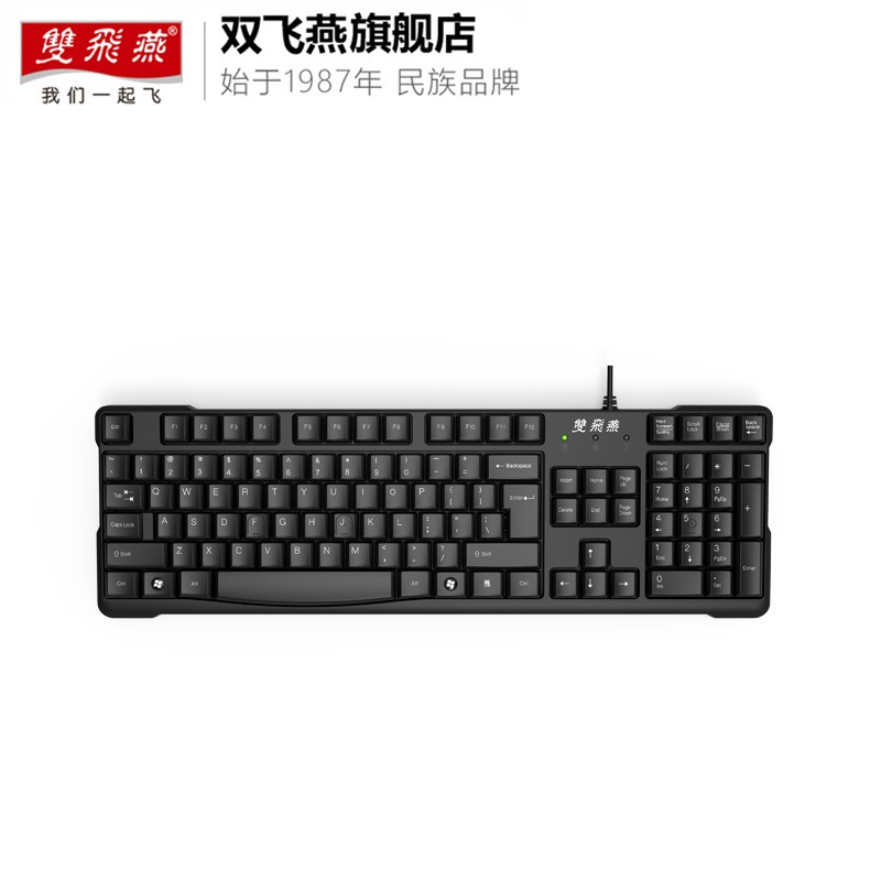 双飞燕kr-6a有线游戏键盘薄膜圆角舒按键防水轻声电脑键盘办公家用