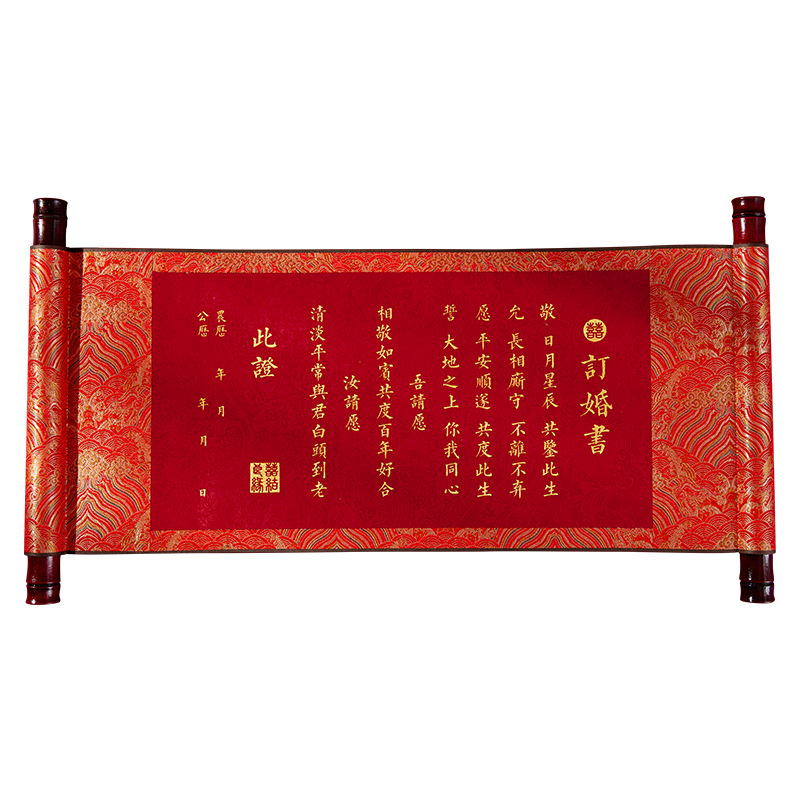 梅林筆莊 婚書毛筆字帖空白宣紙卷軸錦盒新中式訂婚高級(jí)感婚書手卷手寫按印泥結(jié)婚送女朋友聘書 日月星辰套裝