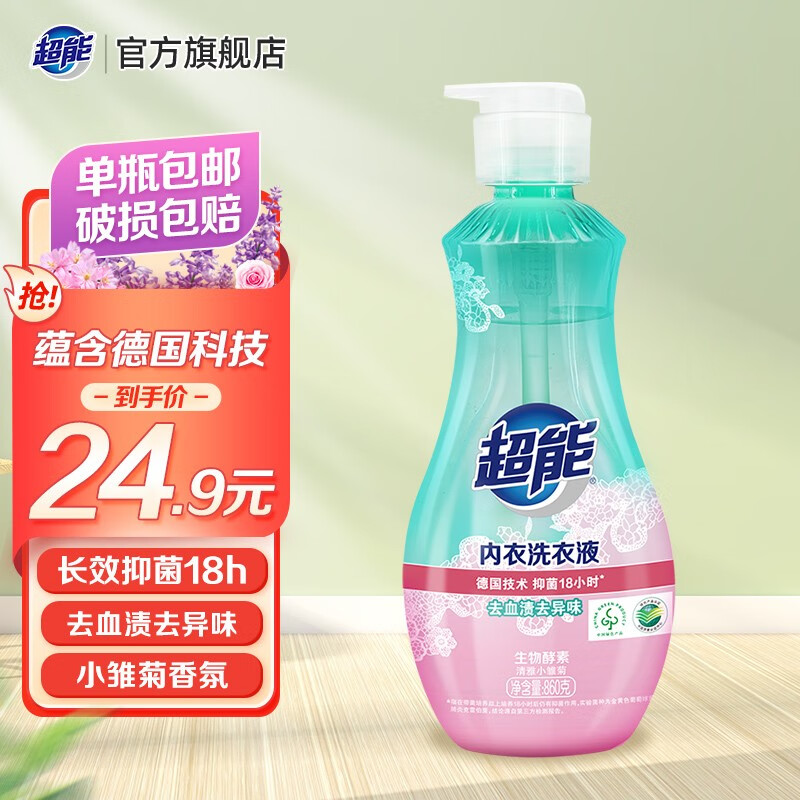 超能内衣内裤专用洗衣液抑菌手洗内裤专用清洗液去祛血渍压泵 860g*1瓶属于什么档次？
