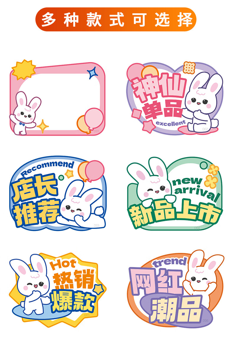 纸超市价格标签儿童商品价格展示牌卡通可爱价签标价牌手写价钱白卡纸