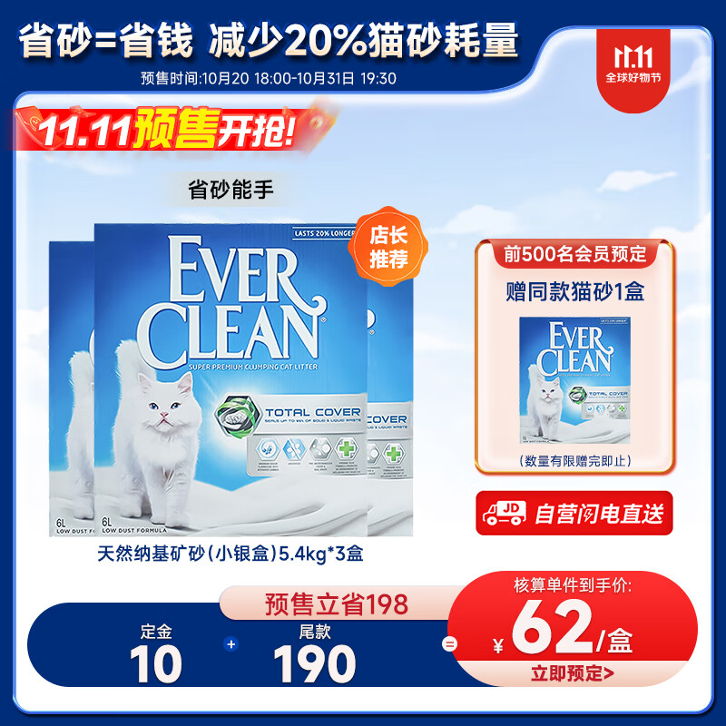 怎么查一款猫砂历史价格|猫砂价格走势图