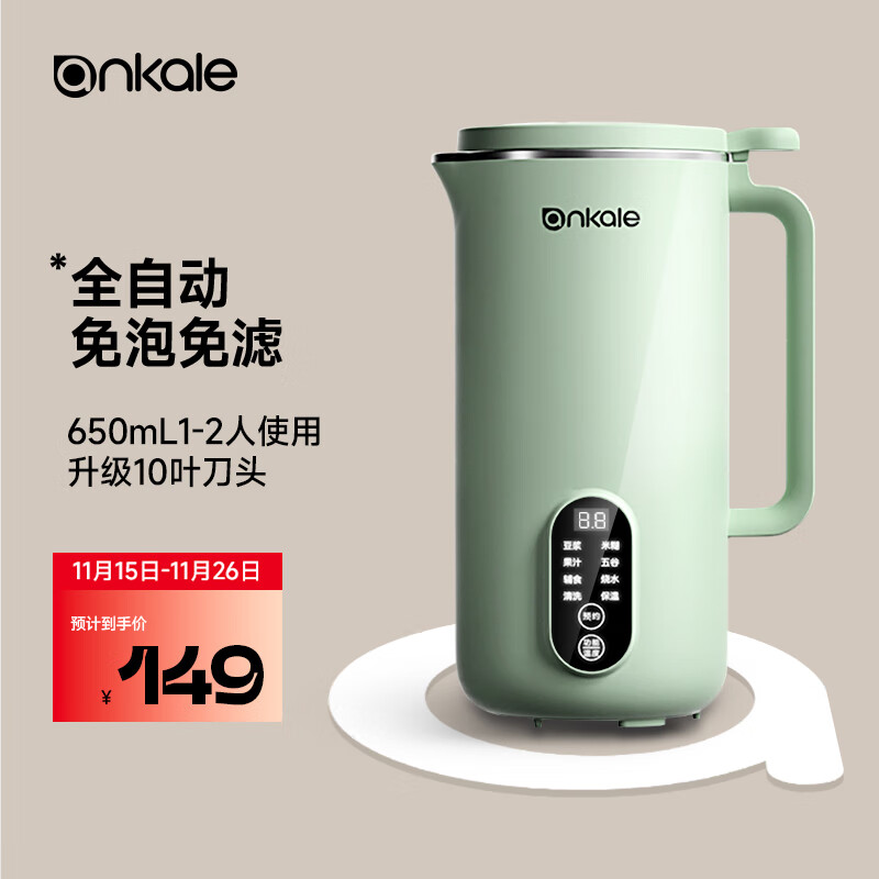 ankale破壁机 豆浆机 迷你小型家用免洗 五谷杂粮全自动免煮 破壁豆浆机 清新绿/650mL