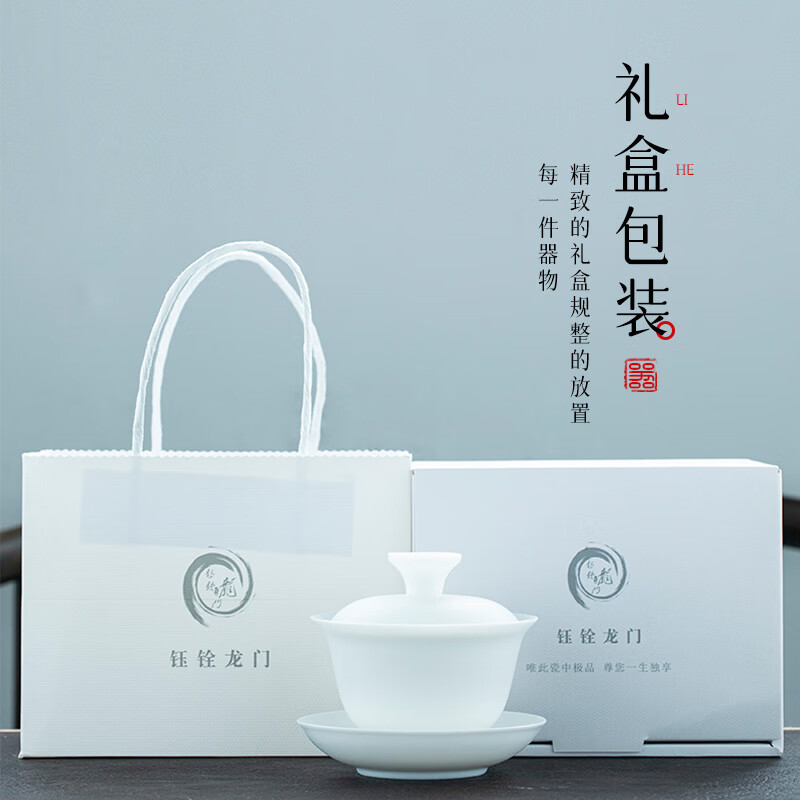 钰铨龙门 羊脂玉瓷素烧三才盖碗 德化白瓷大容量盖碗功夫茶具不烫手泡茶碗 羊脂玉瓷素烧厚盖碗(约190ml)