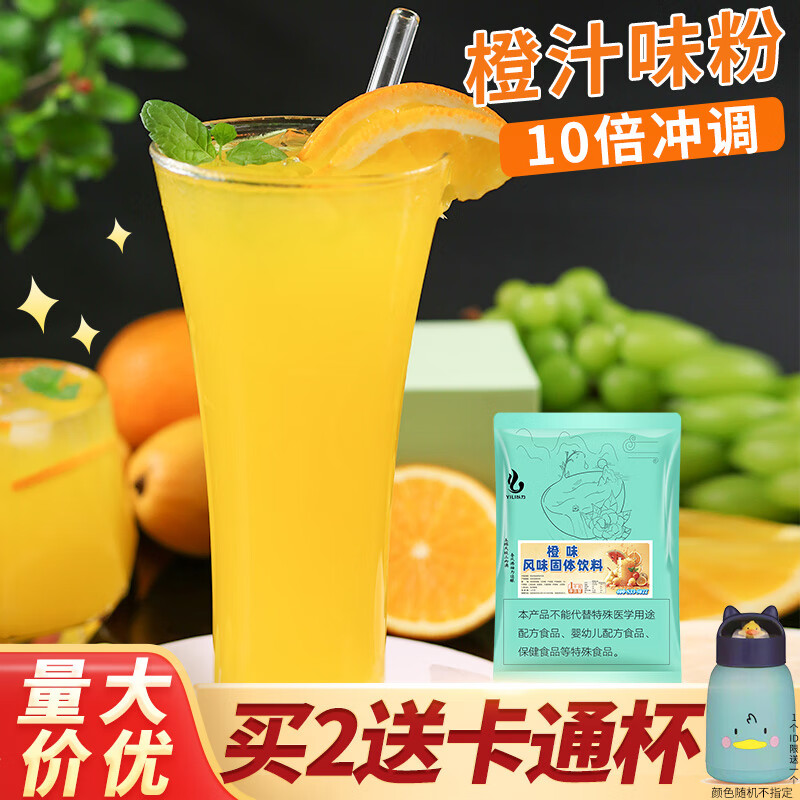 以力浓缩橙子粉冲剂柠檬汁速溶果汁粉橙汁果珍粉冷热饮原料批发1kg