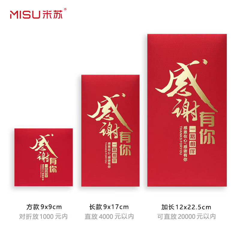 诗淇感谢有你红包利是封周年庆活动节日龙年福利感恩祝福个性创意定制