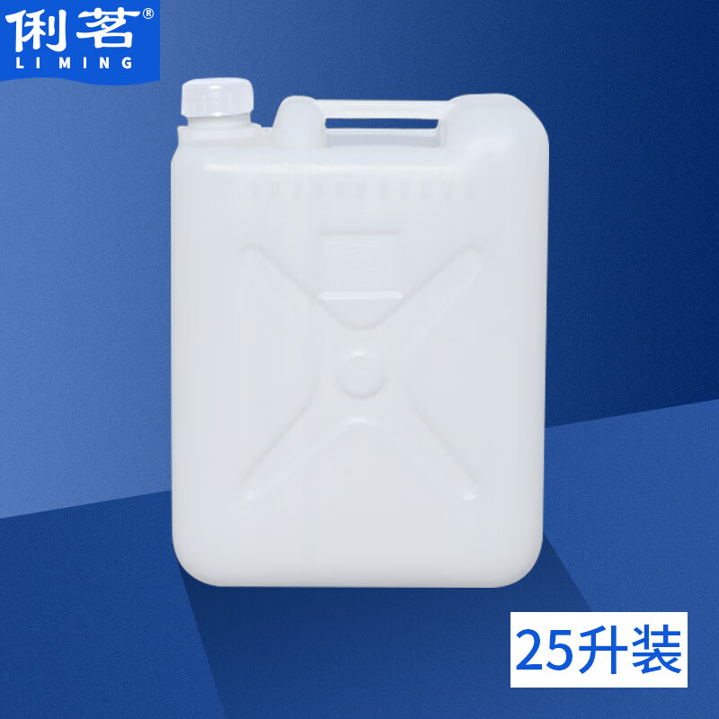 俐茗塑料桶工业废液带盖回收桶手提式密封桶lg958白色扁桶25l