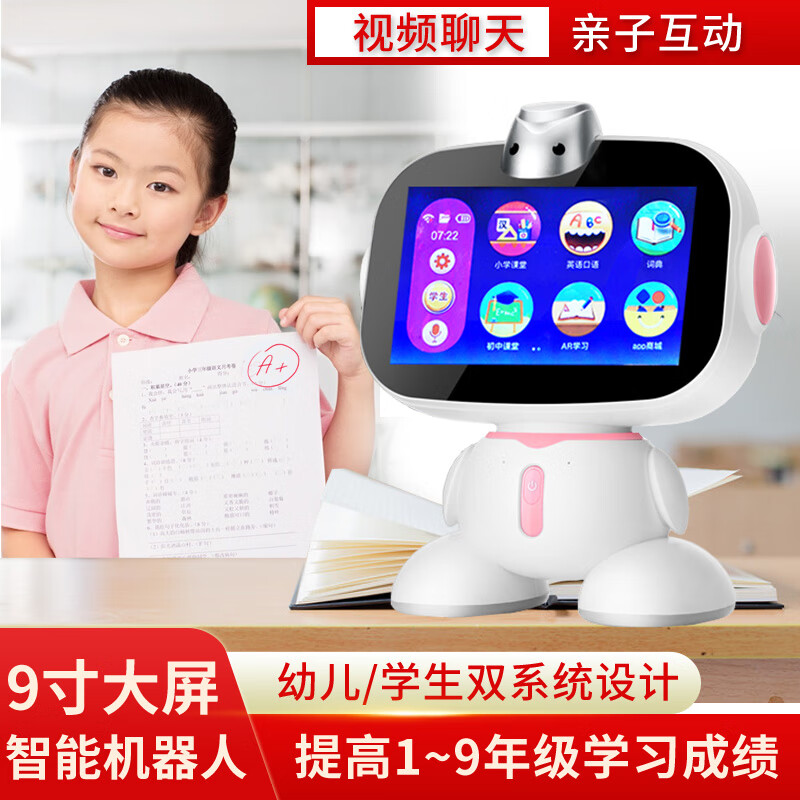 安智兔 小智能机器人学习机器人度儿童早教机器人0-12岁视频通话英语学习机小学初中高中 公主粉80G+安卓9寸+中小学同步